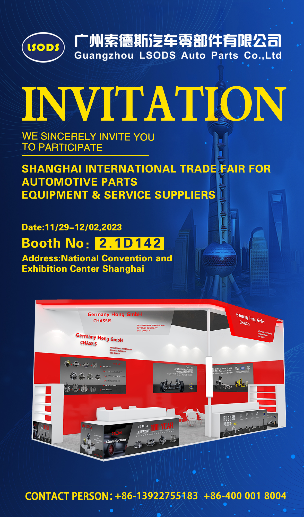 LSODS lädt Sie ein, an der 2023 Shanghai Frankfurter Auto Parts -Ausstellung teilzunehmen